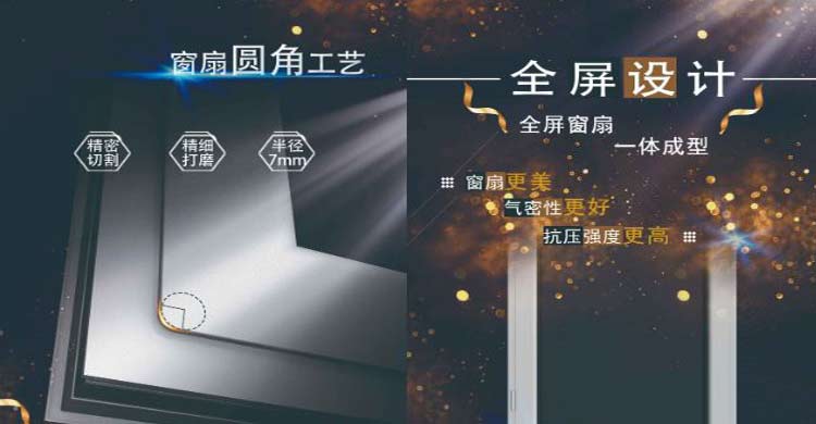 沈陽(yáng)系統(tǒng)窗，簡(jiǎn)而不凡，打造愜意生活格調(diào)