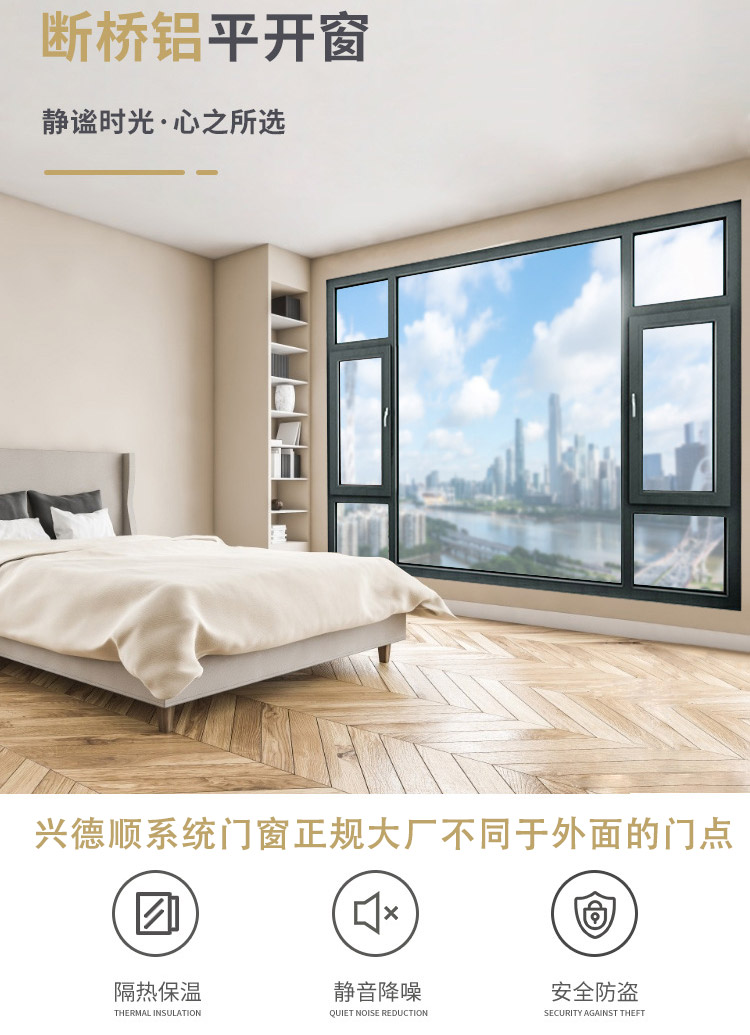 斷橋鋁門窗如何選?沈陽斷橋鋁門窗安裝好的廠家從這5方面考慮,隔音隔熱沒得說! 斷橋鋁門窗如何選?沈陽斷橋鋁門窗安裝好的廠家從這5方面考慮,隔音隔熱沒得說!