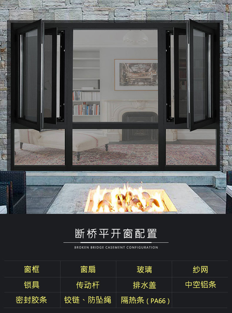 沈陽斷橋鋁門窗 沈陽斷橋鋁門窗